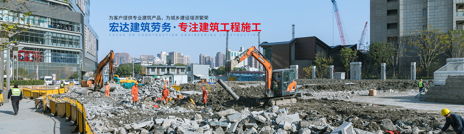 湖南宏達建筑勞務有限公司_湖南樓盤建筑|砌筑作業|湖南勞務分包